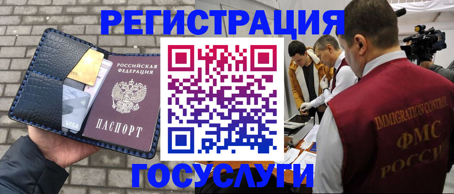 временная регистрация законно в Тюмени