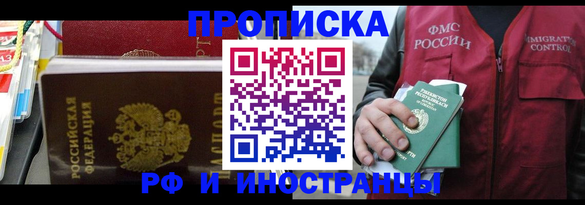 прописка гарантия в Тюмени