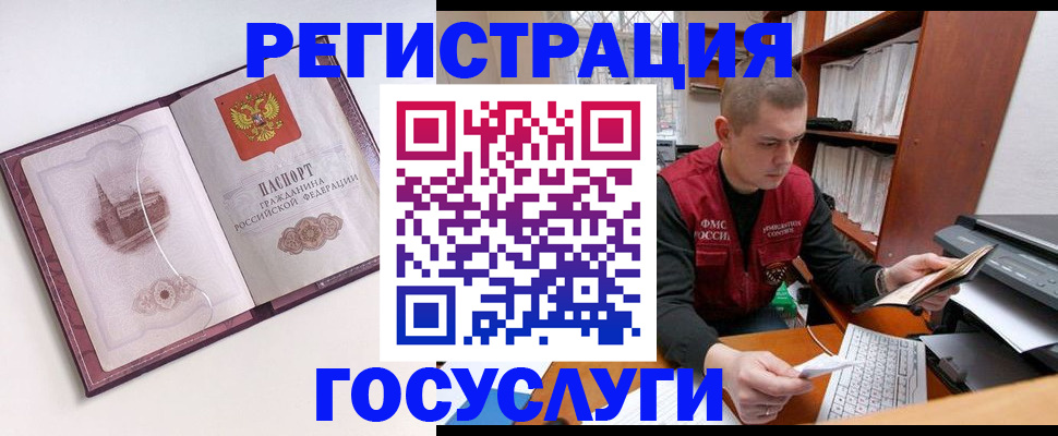 временная регистрация в квартире в Тюмени