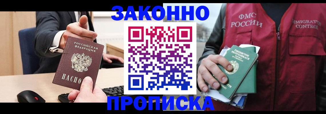 временная регистрация гарантия в Тюмени