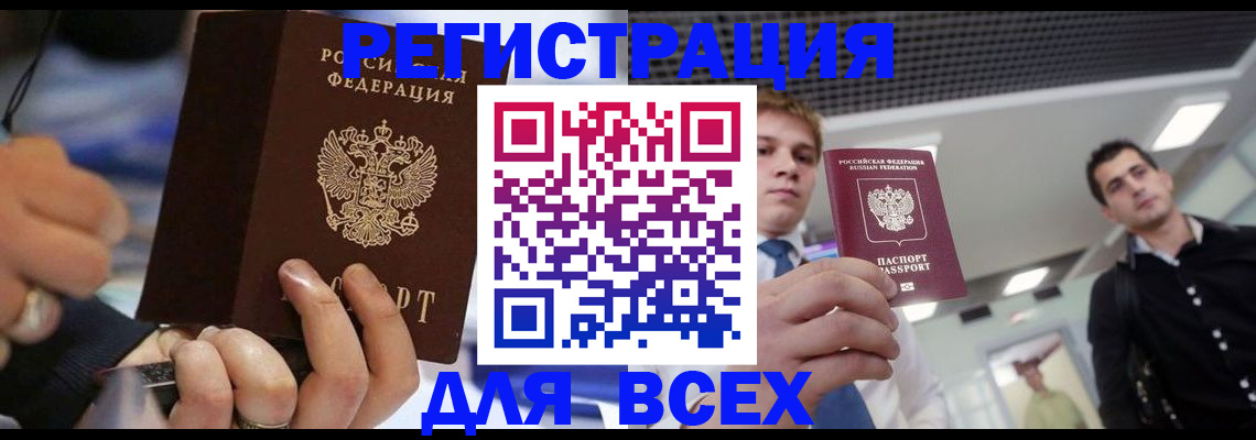 временная регистрация надежно в Тюмени