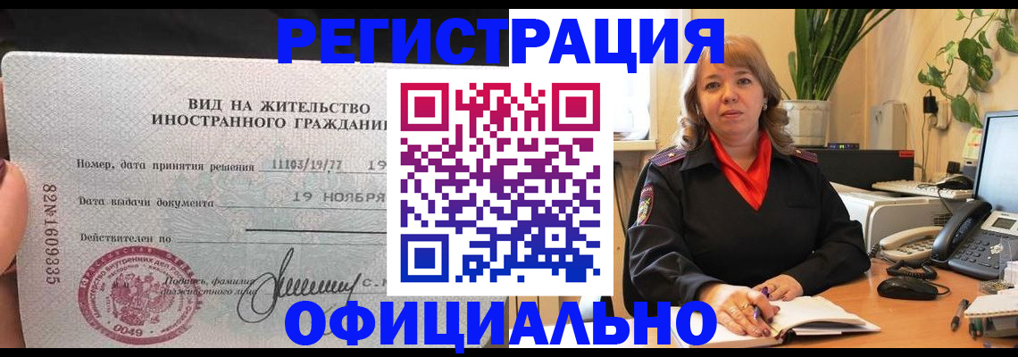 временная регистрация 2025 в Тюмени