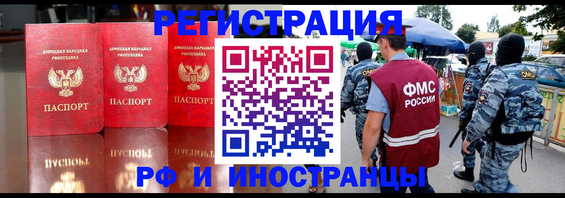 прописка штамп в Тюмени