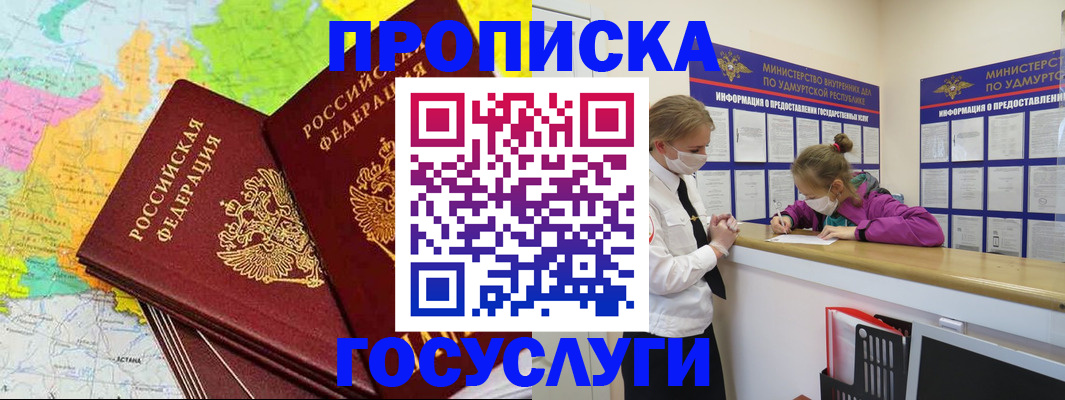 временная регистрация 2025 в Тюмени