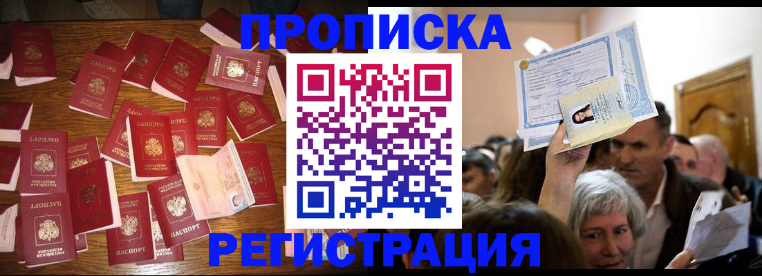 временная регистрация в Тюмени