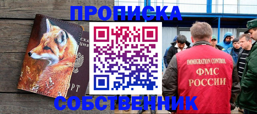 прописка паспорт в Тюмени