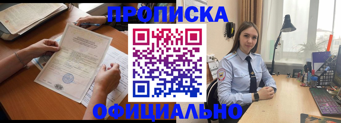 временная регистрация для школы в Тюмени